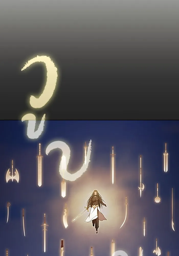 ผู้เล่นขั้นเทพแห่งหอคอยฝึกสอน ตอนที่ 186 รูปที่ 88