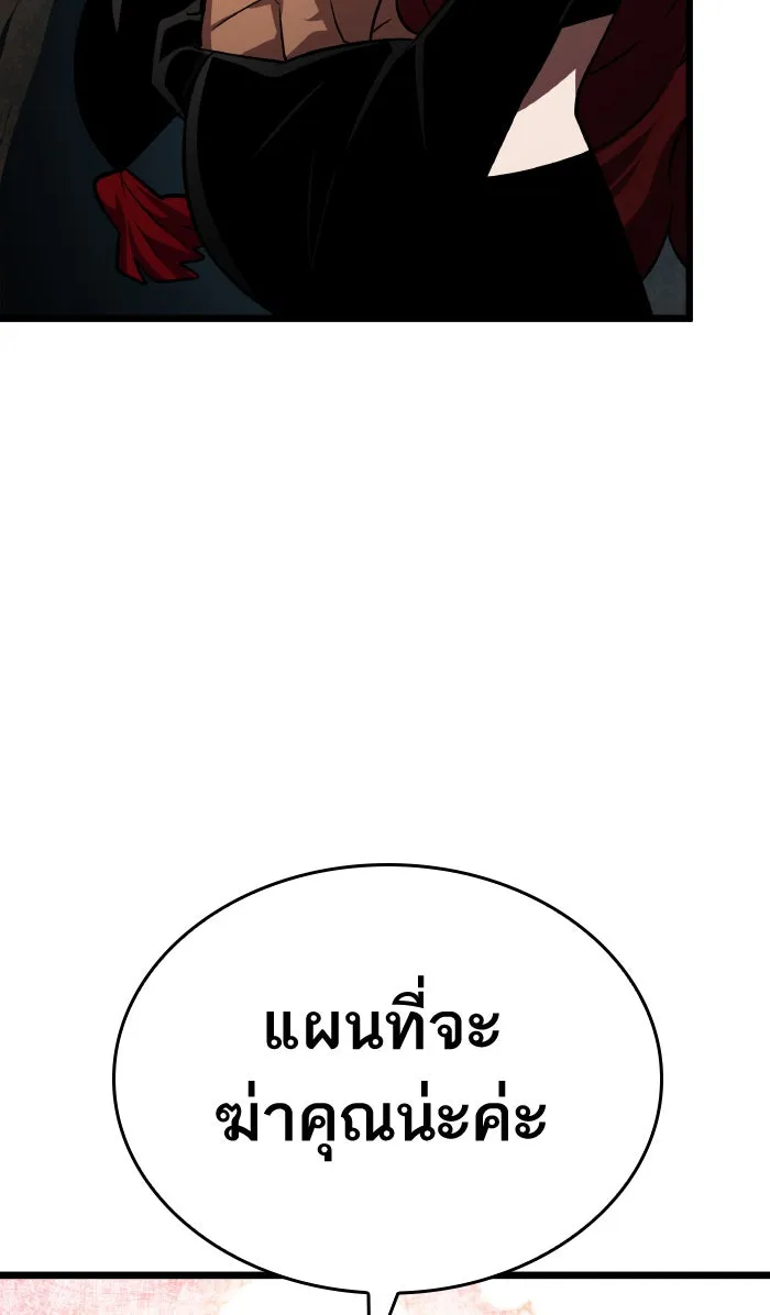 หลังวันสิ้นโลก ตอนที่ 17 รูปที่ 5