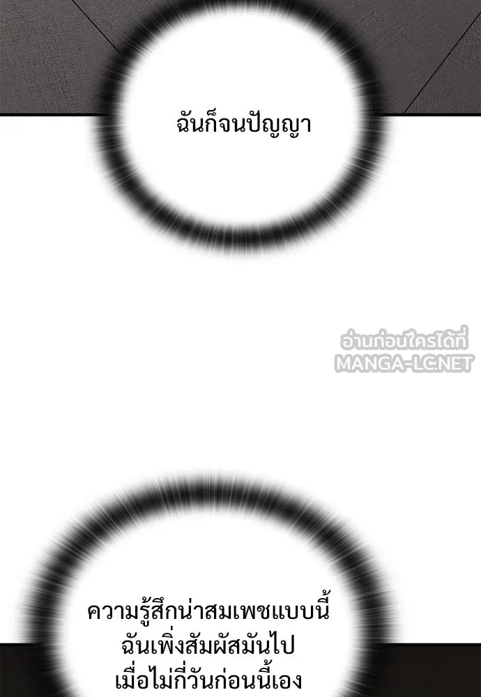 อัศวินวันเดียว ตอนที่ 6 รูปที่ 12