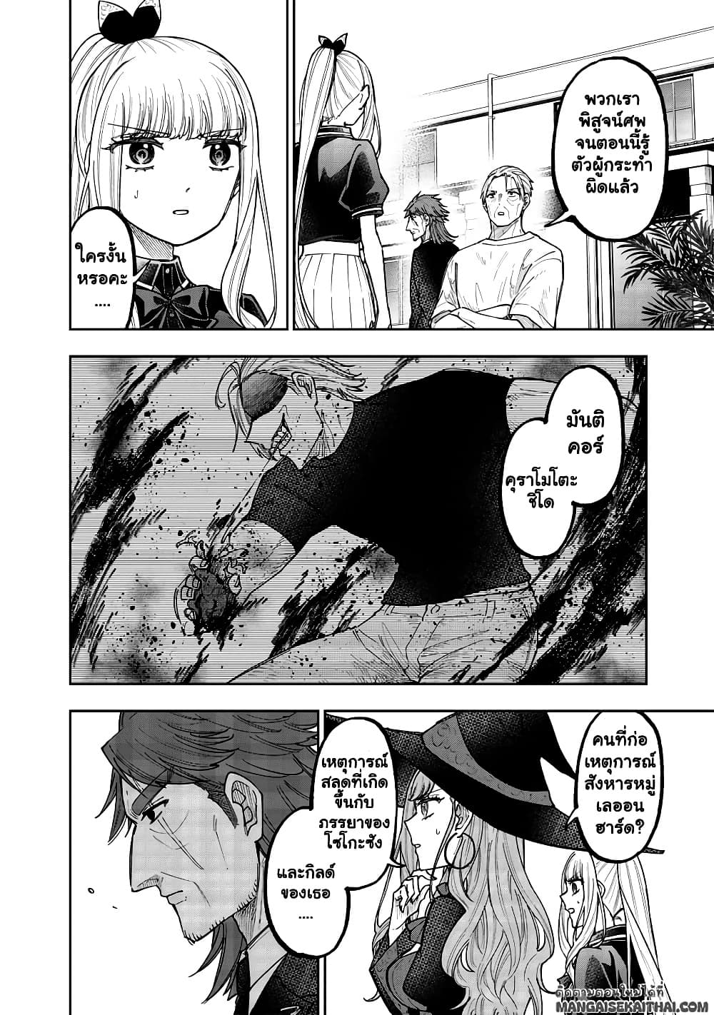 Manga-lc-com อ่านมังงะ อ่านการ์ตูน ออนไลน์ ฟรี Messiah Isekai o Sukutta Moto Yuusha ga Mamono no Afureru Ge ตอนที่ 1 2 3 4 5 6 7 8 9 10 11 12 13 14 ฟรี ไม่มีโฆษณา Manga-lc - อ่าน มังงะ อ่าน การ์ตูน ออนไลน์ อ่านมังงะ ฟรี