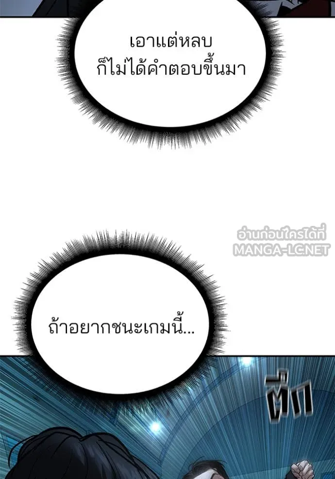 เลวฟาดเลว ตอนที่ 174 รูปที่ 64