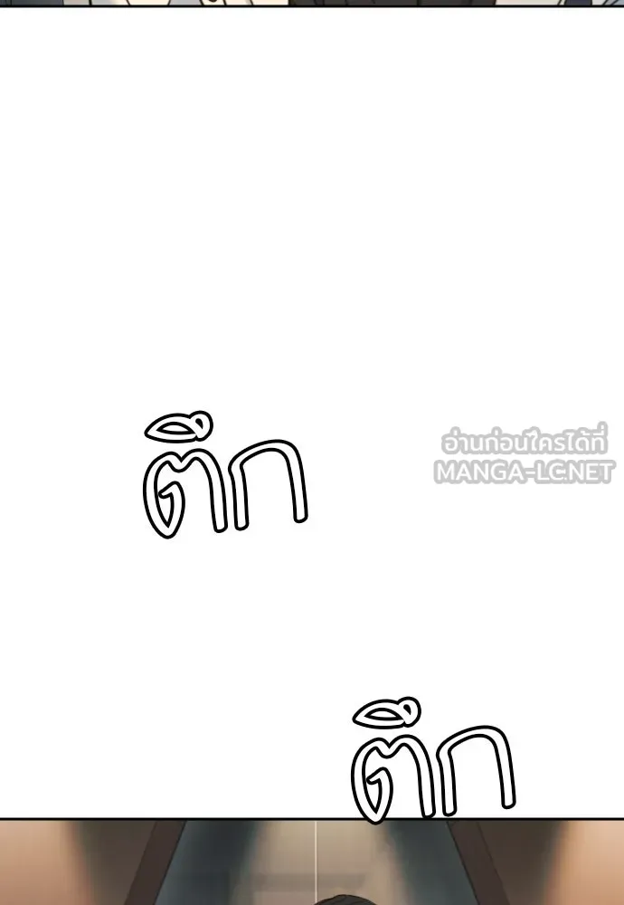 พริบตาเปลี่ยนโลก ตอนที่ 30 รูปที่ 117