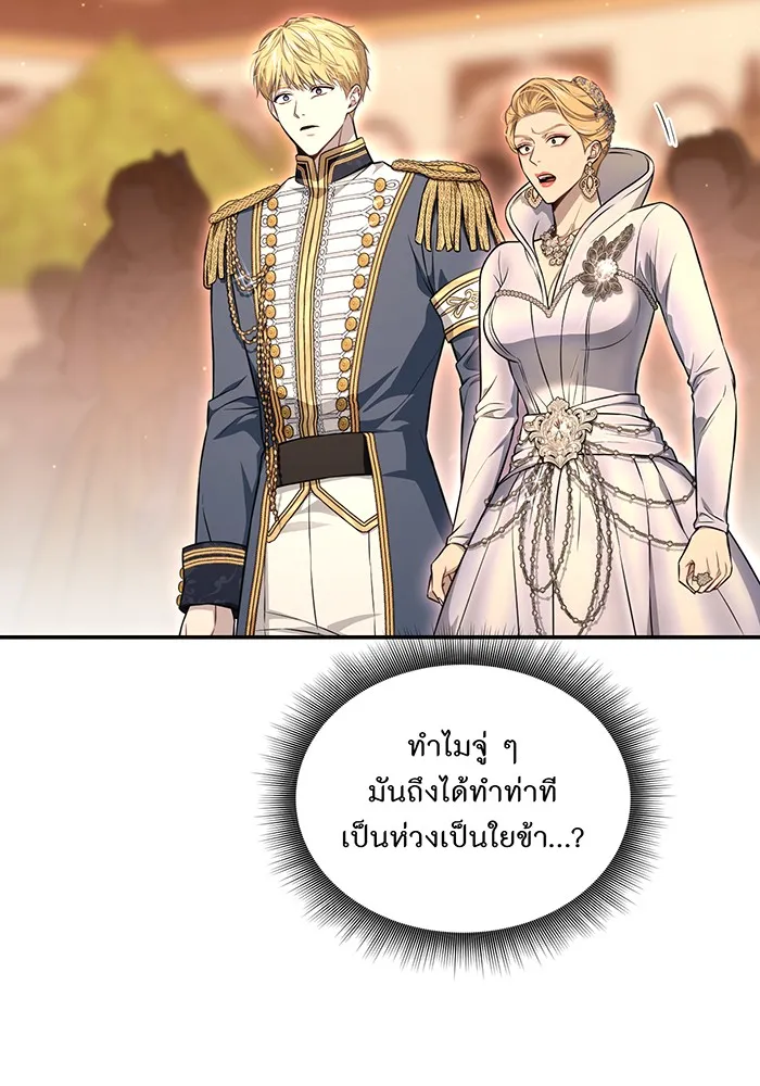 ห้องนอนลับของเจ้าหญิงต้องสาป ตอนที่ 127 คำปฏิญาณของเหล่าอัศวินแดง รูปที่ 133