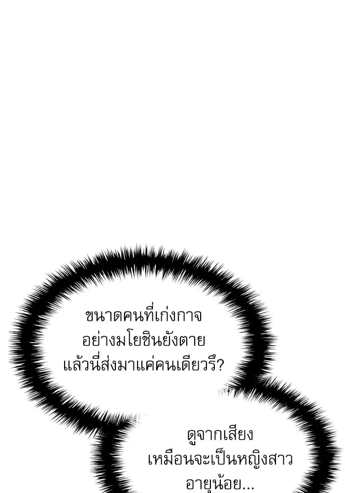 ลับลางลวง ตอนที่ 19 พลังของความตาย (1) รูปที่ 124