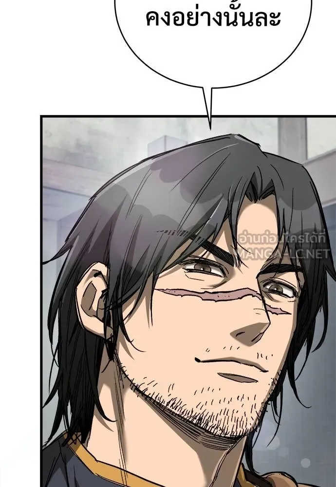 ผู้พิทักษ์เถื่อน ตอนที่ 12 รูปที่ 19