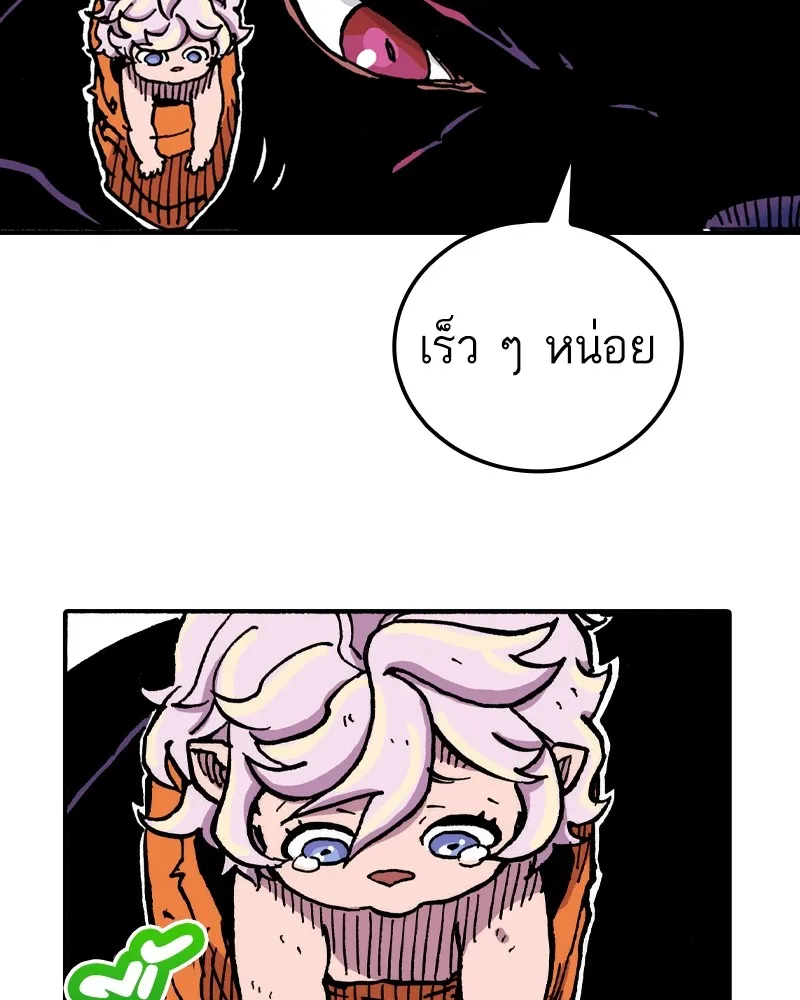 เคลวาเทส อสูรจอมราชัน ตอนที่ 4 ราชาอสูรและทารก (2) รูปที่ 10