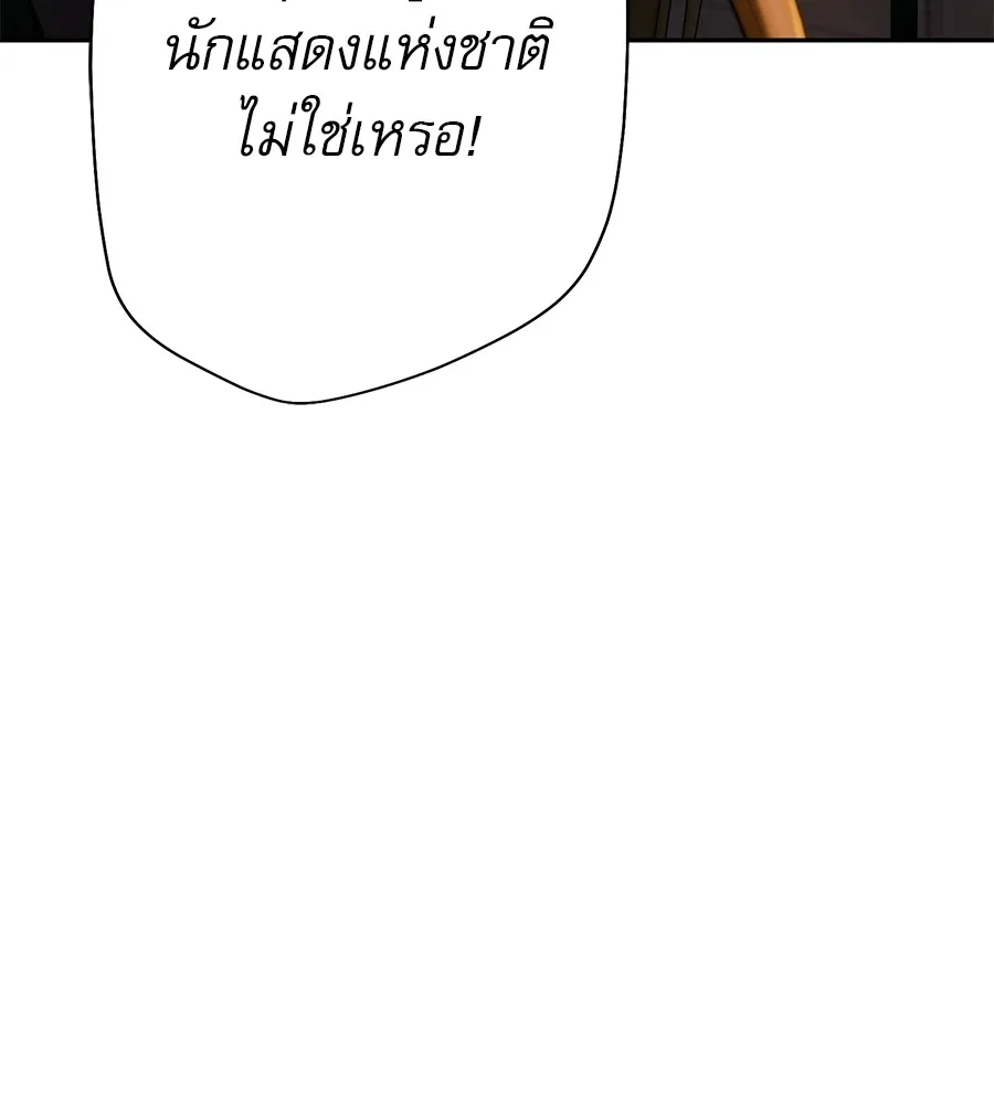 คอลเซ็นเตอร์เปลี่ยนชีวิต ตอนที่ 22 พันธมิตร รูปที่ 28