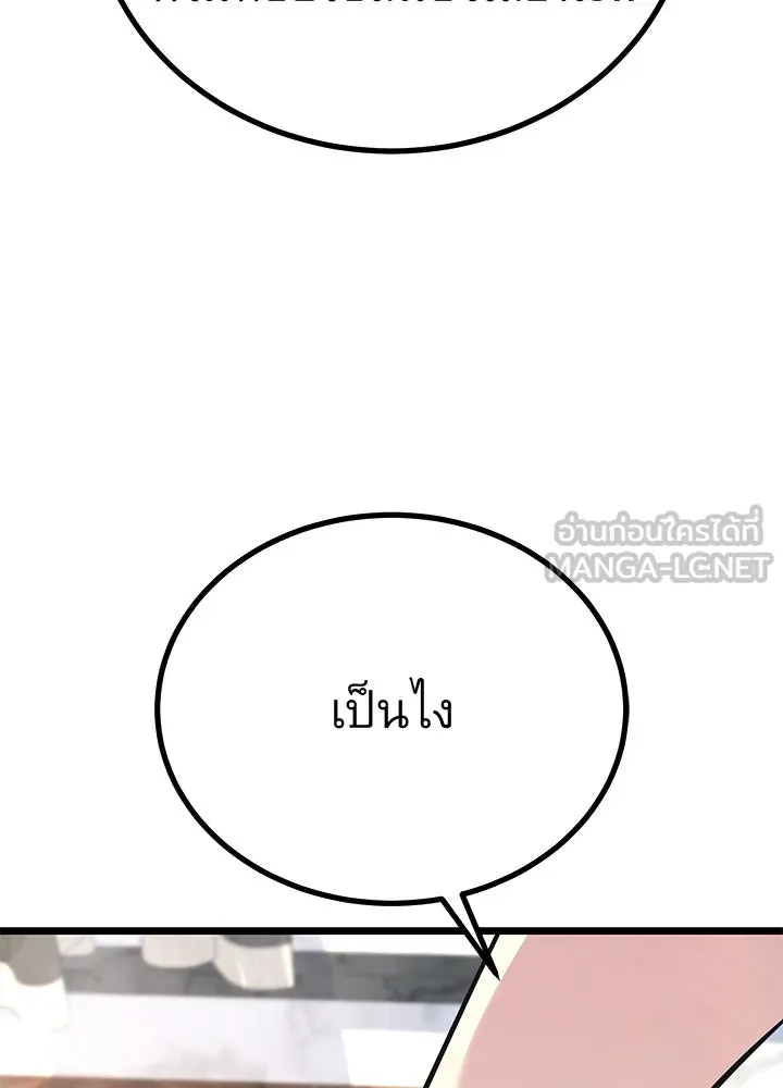 ราชาลานประลอง ตอนที่ 58 รูปที่ 69