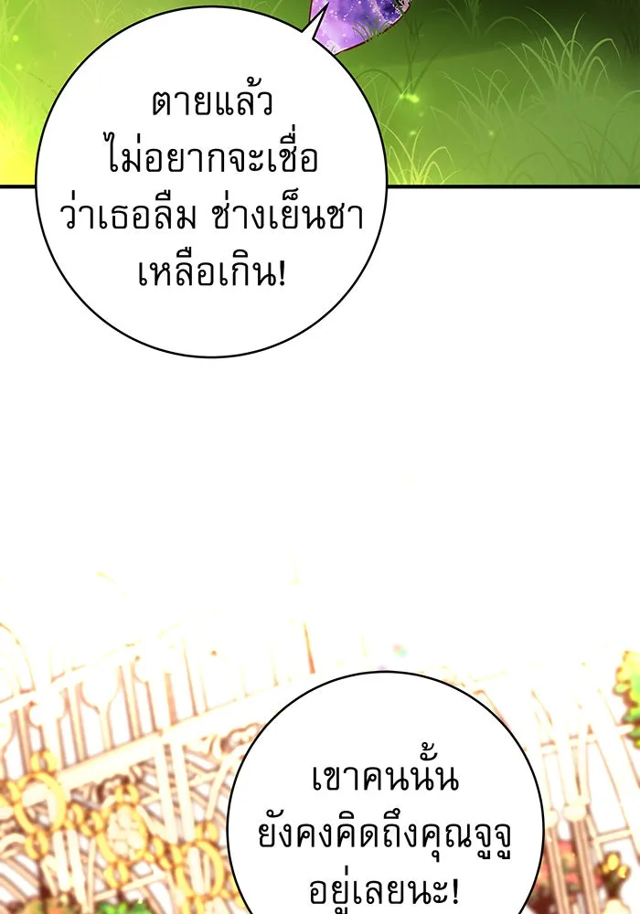นางร้ายที่ไหนจะมีคุณธรรม ตอนที่ 46 รูปที่ 109