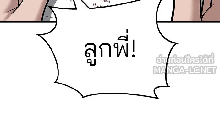 เลวฟาดเลว ตอนที่ 95 รูปที่ 135
