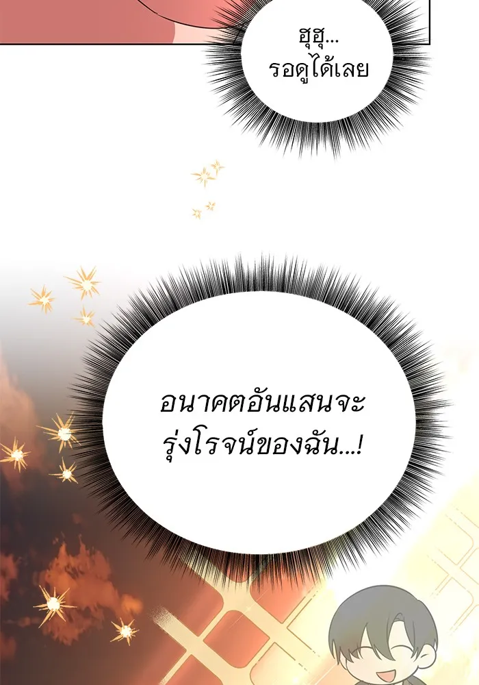 อะคาเดมีนี้เห็นทีจะเจ๊ง ตอนที่ 25 รูปที่ 53