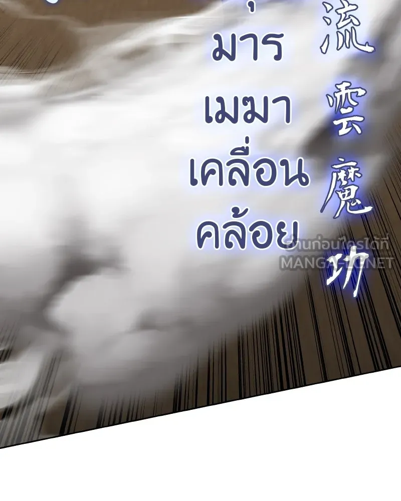 เกิดอีกทีเป็นว่าที่ประมุขลัทธิมาร ตอนที่ 73 รูปที่ 102