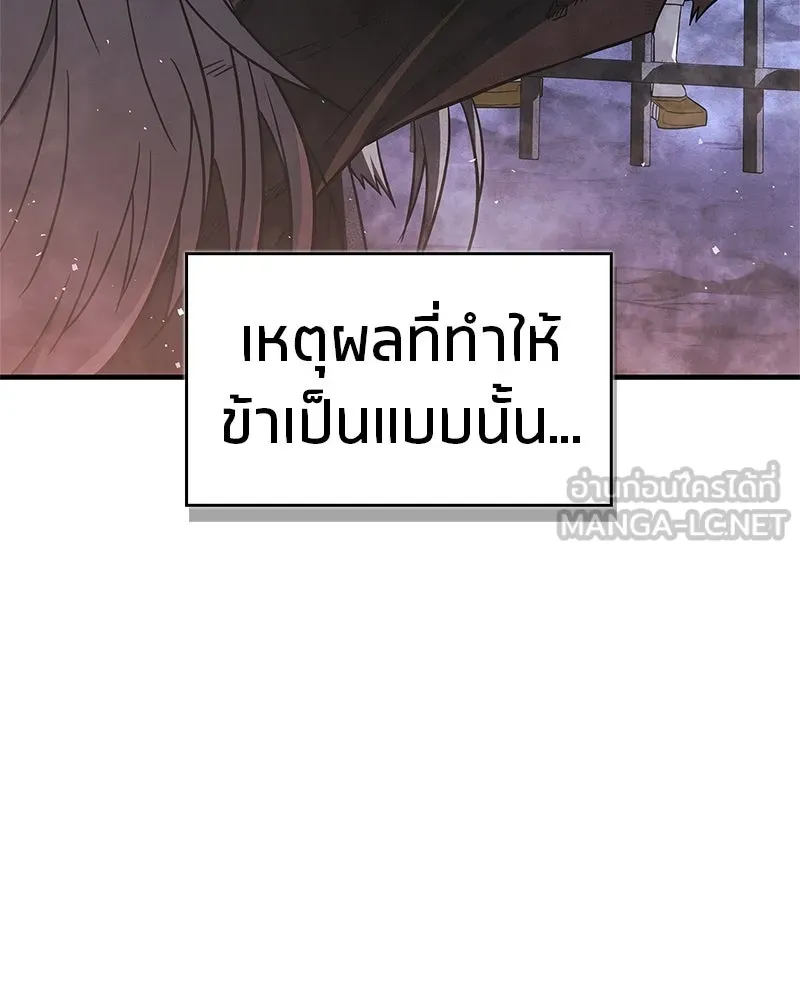 สุดยอดเทรนเนอร์แห่งยุทธภพ ตอนที่ 118 จอมมารโลหิต รูปที่ 168