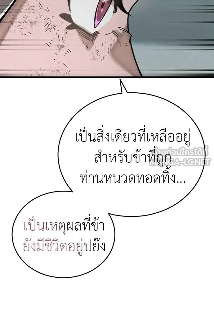 ยมราชลงทัณฑ์ ตอนที่ 124 รูปที่ 179
