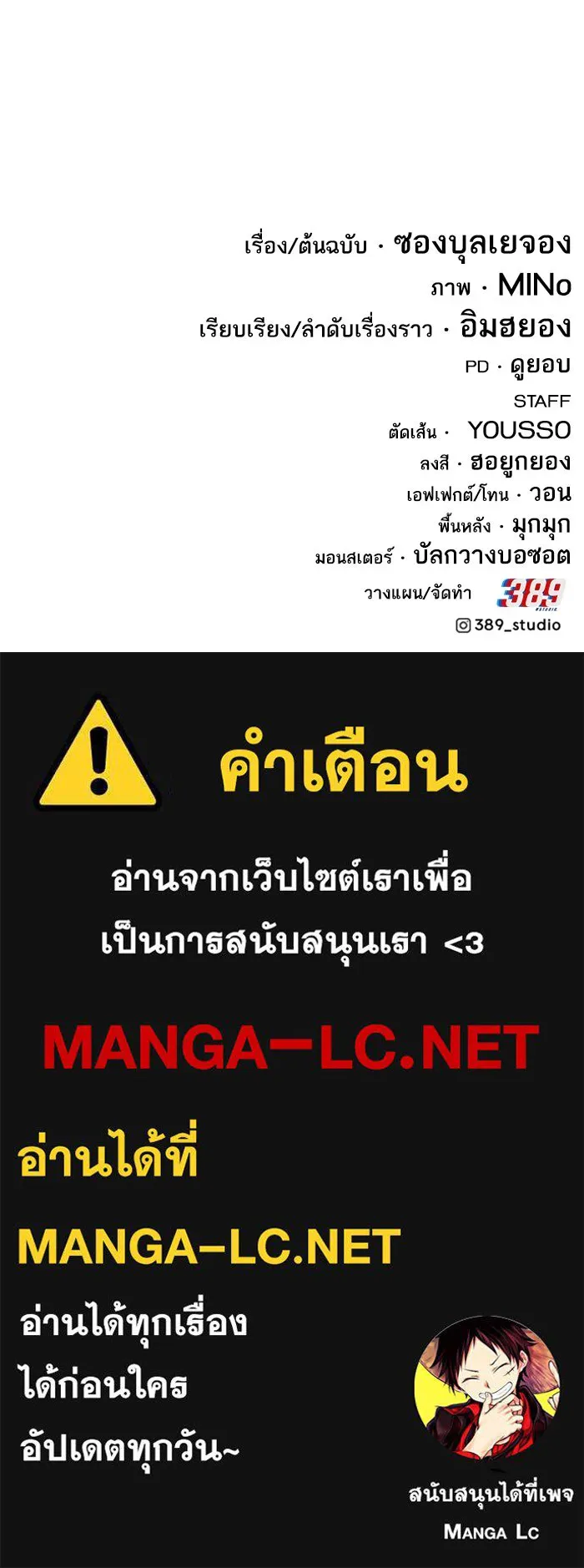 ยอดคนเลเวลทะลุ ตอนที่ 19 ฟรอซน่าเรด (5) รูปที่ 233