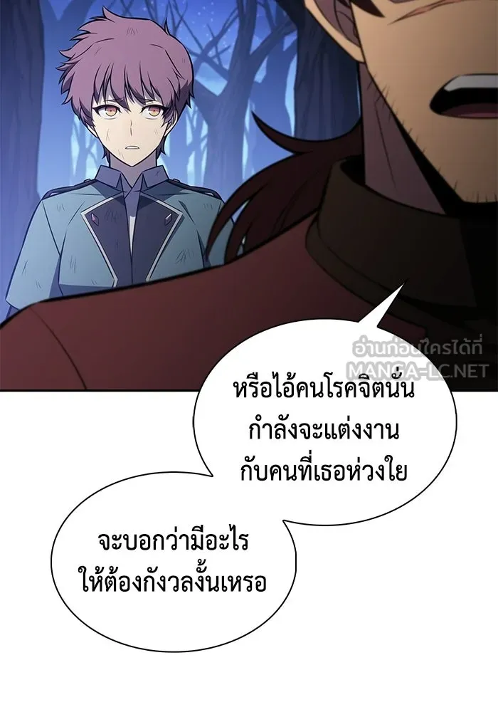ลูกชายคนเล็กของดยุกคือมือสังหาร ตอนที่ 123 รูปที่ 54