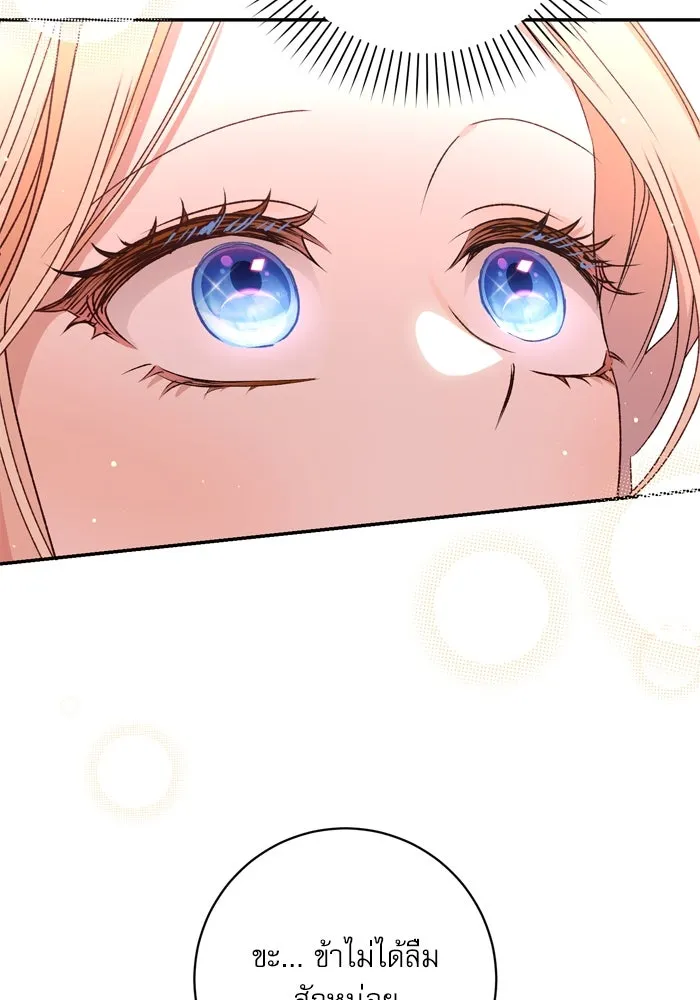 เกิดใหม่คราวนี้ ขอเป็นคนดีดูสักครั้ง ตอนที่ 52 รูปที่ 25