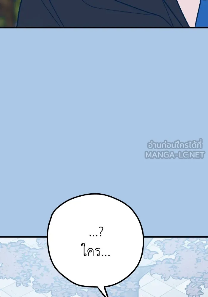 รักนี้ไม่มีรีไซเคิล ตอนที่ 38 รูปที่ 129