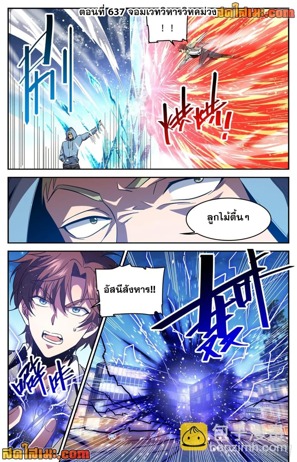 Manga-lc-com อ่านมังงะ อ่านการ์ตูน ออนไลน์ ฟรี Versatile Mage จอมเวทย์เต็มพิกัด ตอนที่ 1 2 3 4 5 6 7 8 9 10 11 12 13 14 ฟรี ไม่มีโฆษณา Manga-lc - อ่าน มังงะ อ่าน การ์ตูน ออนไลน์ อ่านมังงะ ฟรี