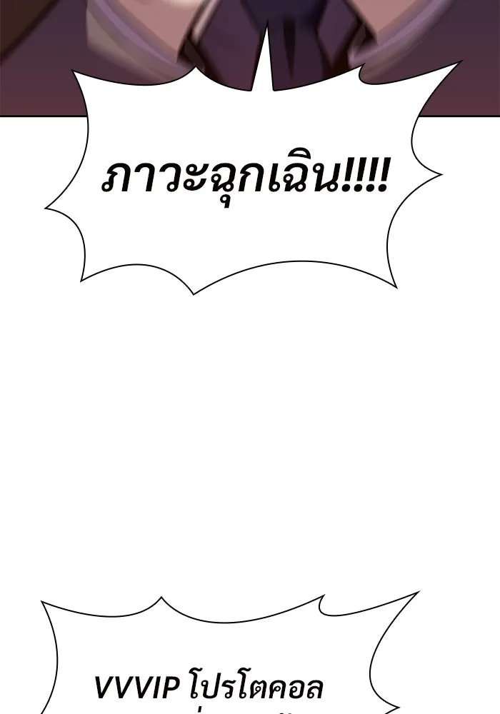 ผู้เล่นหน้าใหม่เลเวลแมกซ์ ตอนที่ 96 ตัวหยุดสั้น ๆ รูปที่ 113