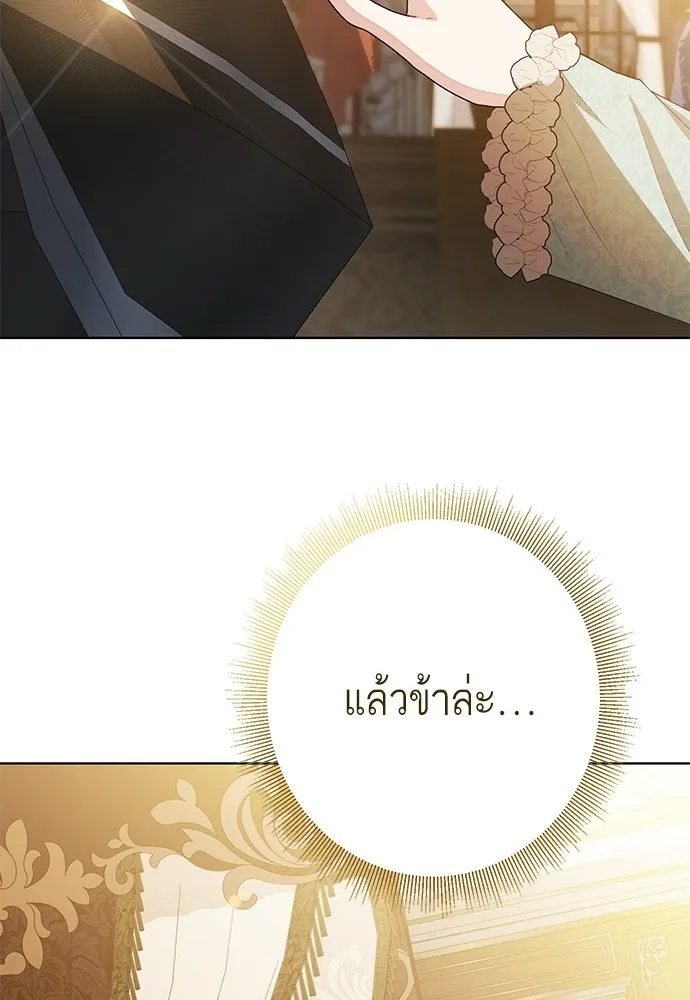 บุปผาลบคมดาบ ตอนที่ 76 รูปที่ 8