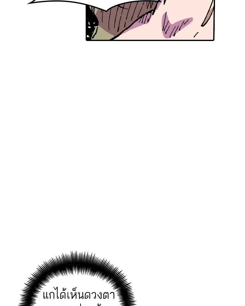 เคลวาเทส อสูรจอมราชัน ตอนที่ 55 ผู้กล้าจอมปลอม (3) รูปที่ 28