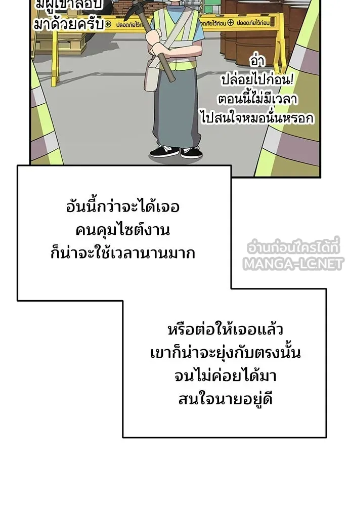 ร้านสะดวกซื้อต่างโลก ตอนที่ 33 รูปที่ 84