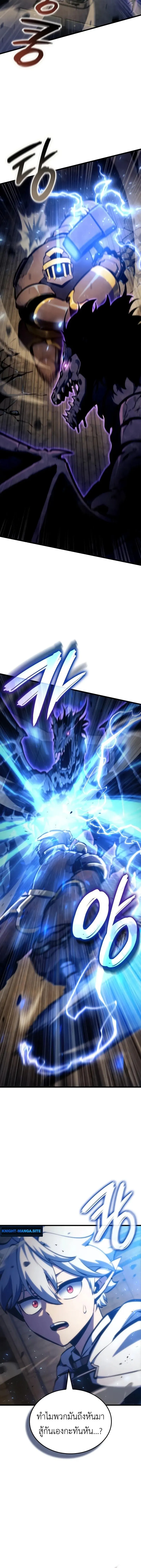Breakers ตอนที่ ตอนที่ 39 รูปที่ 6