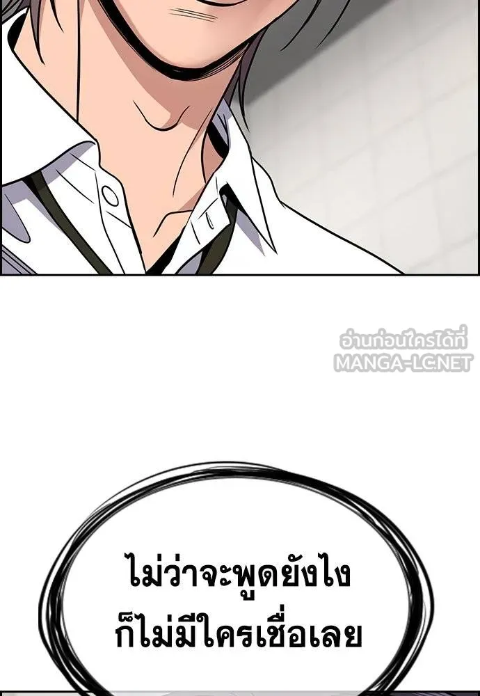 การศึกษาที่แท้จริง ตอนที่ 182 รูปที่ 63