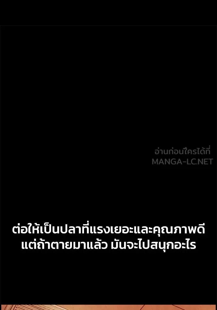 ตกศพสยอง ตอนที่ 21 รูปที่ 27