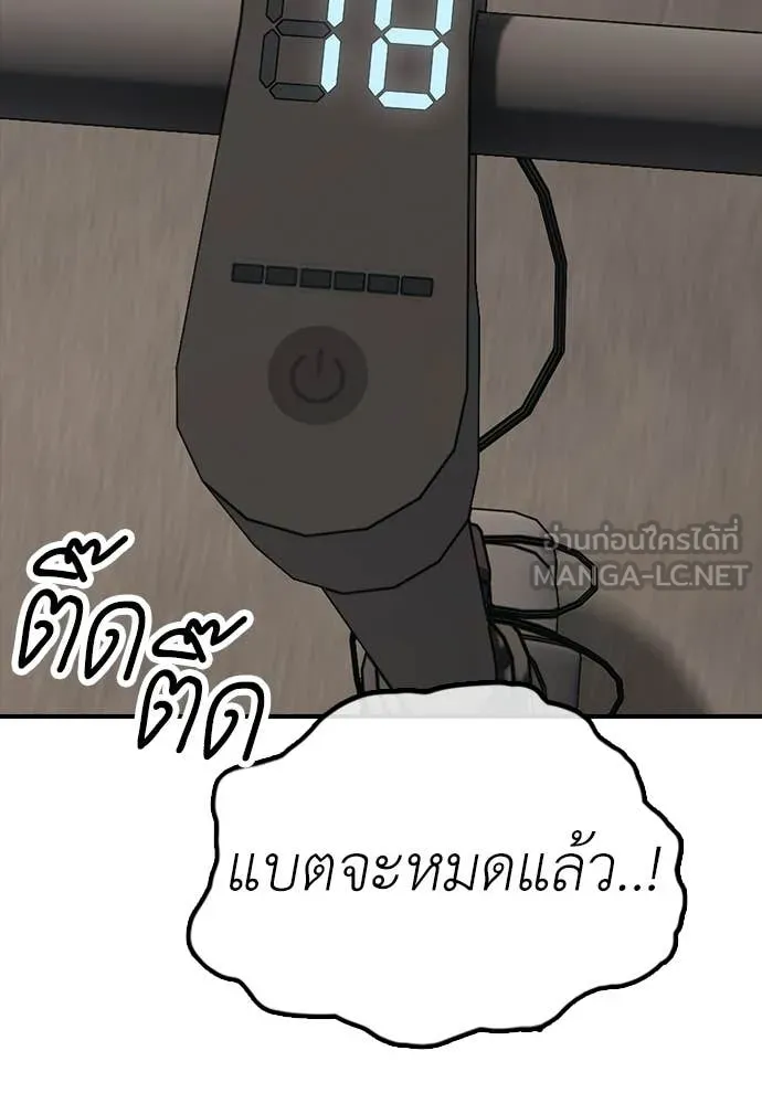 ผู้กล้าฝ่า ตอนที่ 46 รูปที่ 69