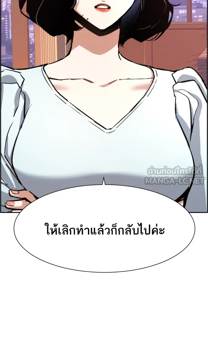 พี่ชายสายบอดี้การ์ด ตอนที่ 105 รูปที่ 48