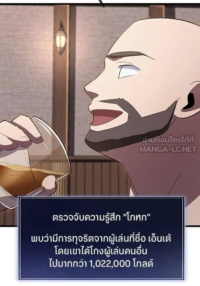 โคตรอาวุธลับ ตอนที่ 17 รูปที่ 90