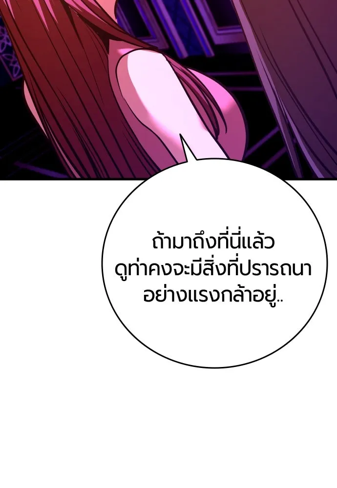 มือพิพากษา ตอนที่ 36 รูปที่ 80