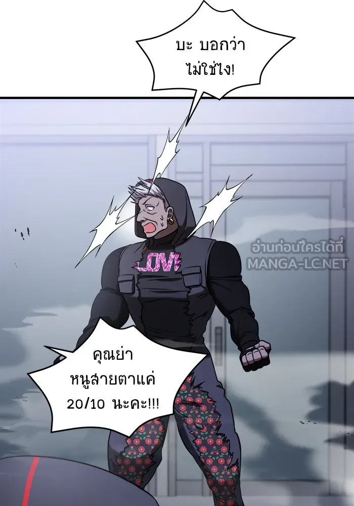 วายร้ายก็อยากมีรัก ตอนที่ 57 รูปที่ 12