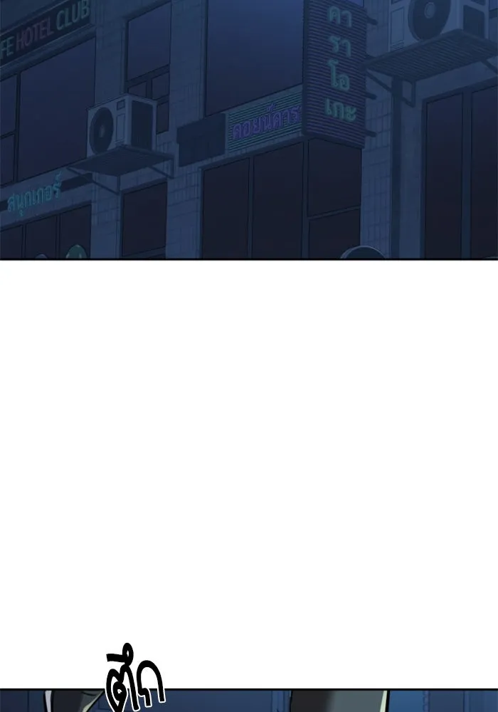 พี่ชายสายบอดี้การ์ด ตอนที่ 256 รูปที่ 112