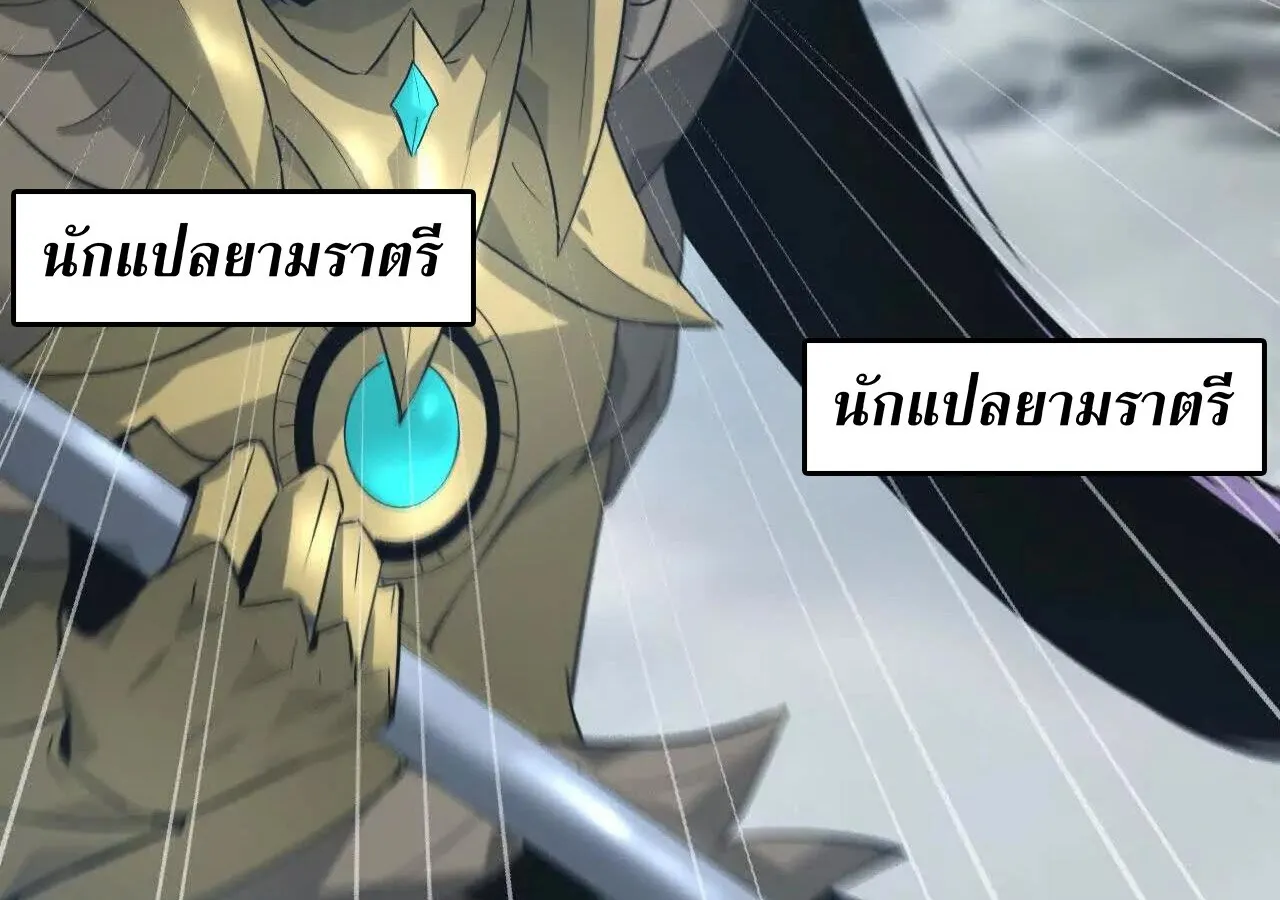 Unparalleled in the Online Gaming World ยอดคน ณ โลกออนไลน_ ตอนที่ ตอนที่ 23 รูปที่ 20