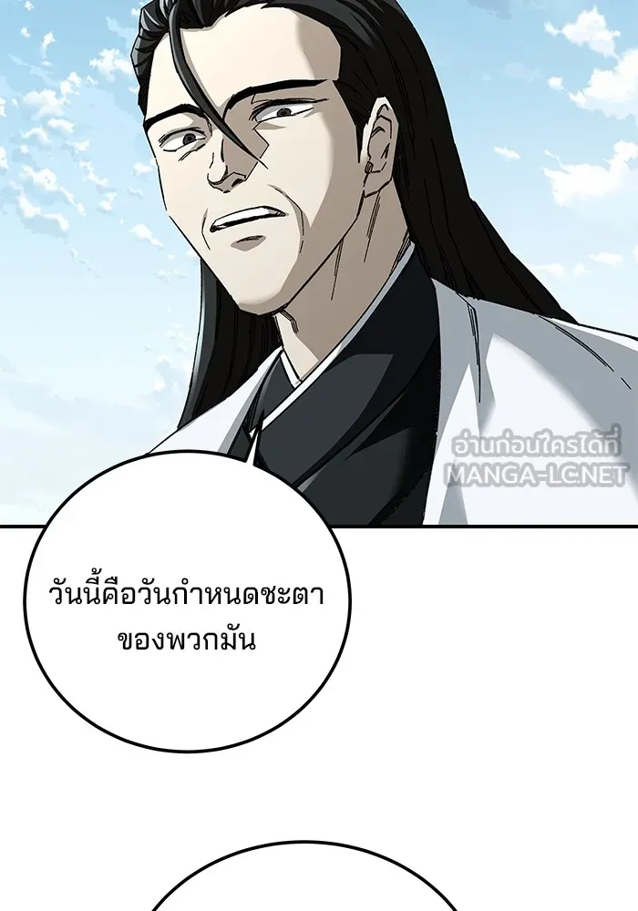 คุณปู่จอมยุทธกับหลานสาวสุดแกร่ง ตอนที่ 46 รูปที่ 123