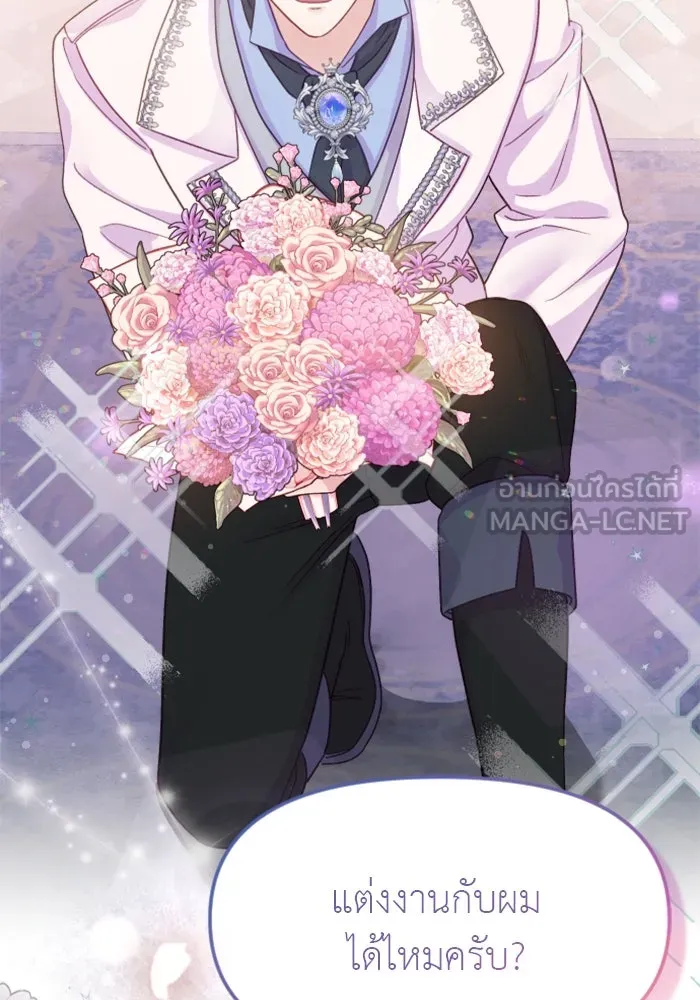 ไม่รักให้ตาย ตอนที่ 3 รูปที่ 156