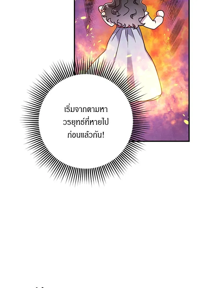 ข้าเนี่ยนะเป็นพระสนม ตอนที่ 1 ข้าเนี่ยนะเป็นพระสนม รูปที่ 127