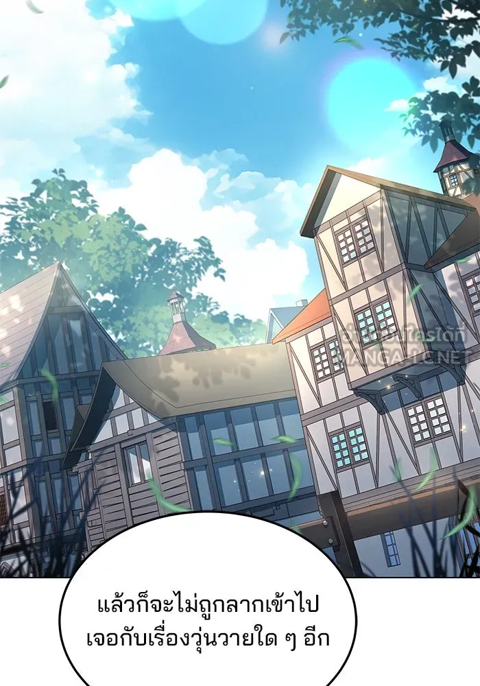 ครัวจอมเวท ตอนที่ 14 รูปที่ 12