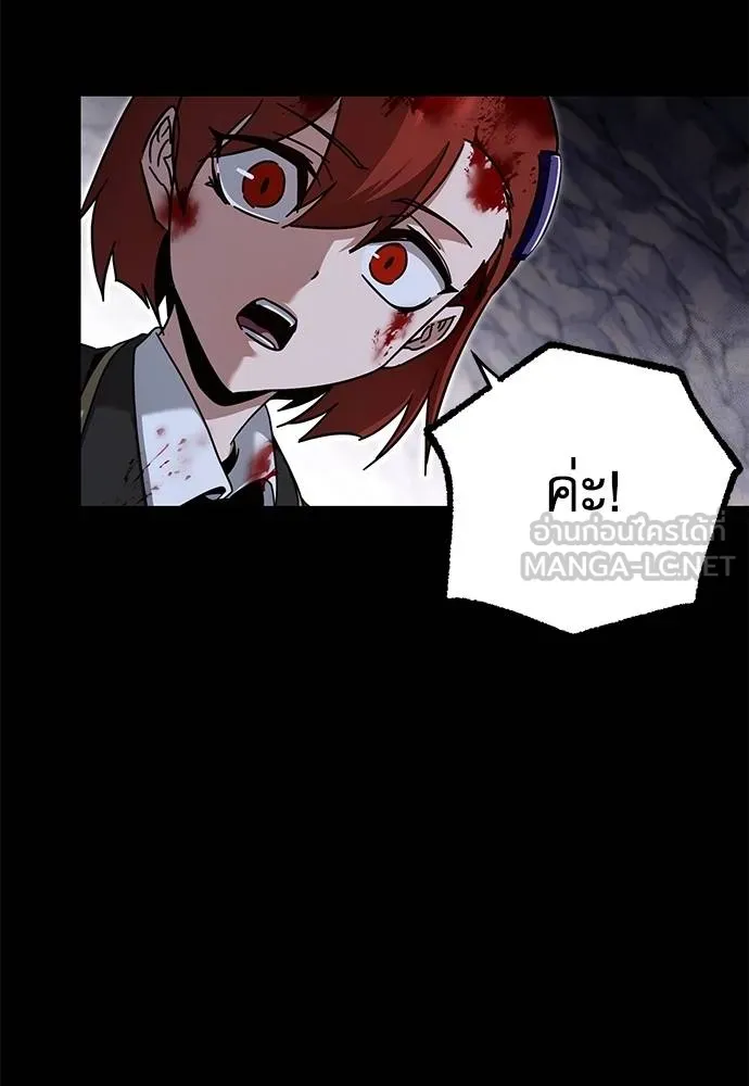 ชำแหละอะคาเดมี ตอนที่ 33 รูปที่ 107