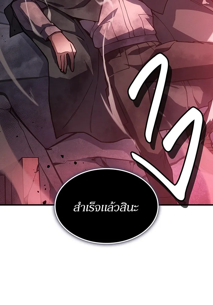 เกิดใหม่พร้อมพลังแห่งราชัน ตอนที่ 140 รูปที่ 55