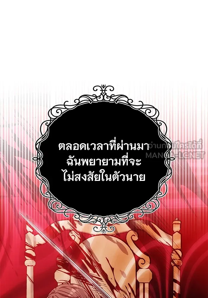 เหตุผลที่ฉันนอกใจ ตอนที่ 35 รูปที่ 51