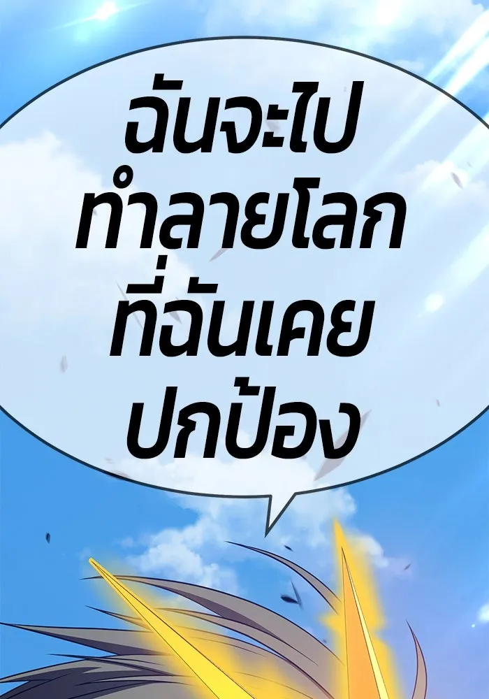 +99 ท่อนไม้พร้อมบวก ตอนที่ 28 รูปที่ 134