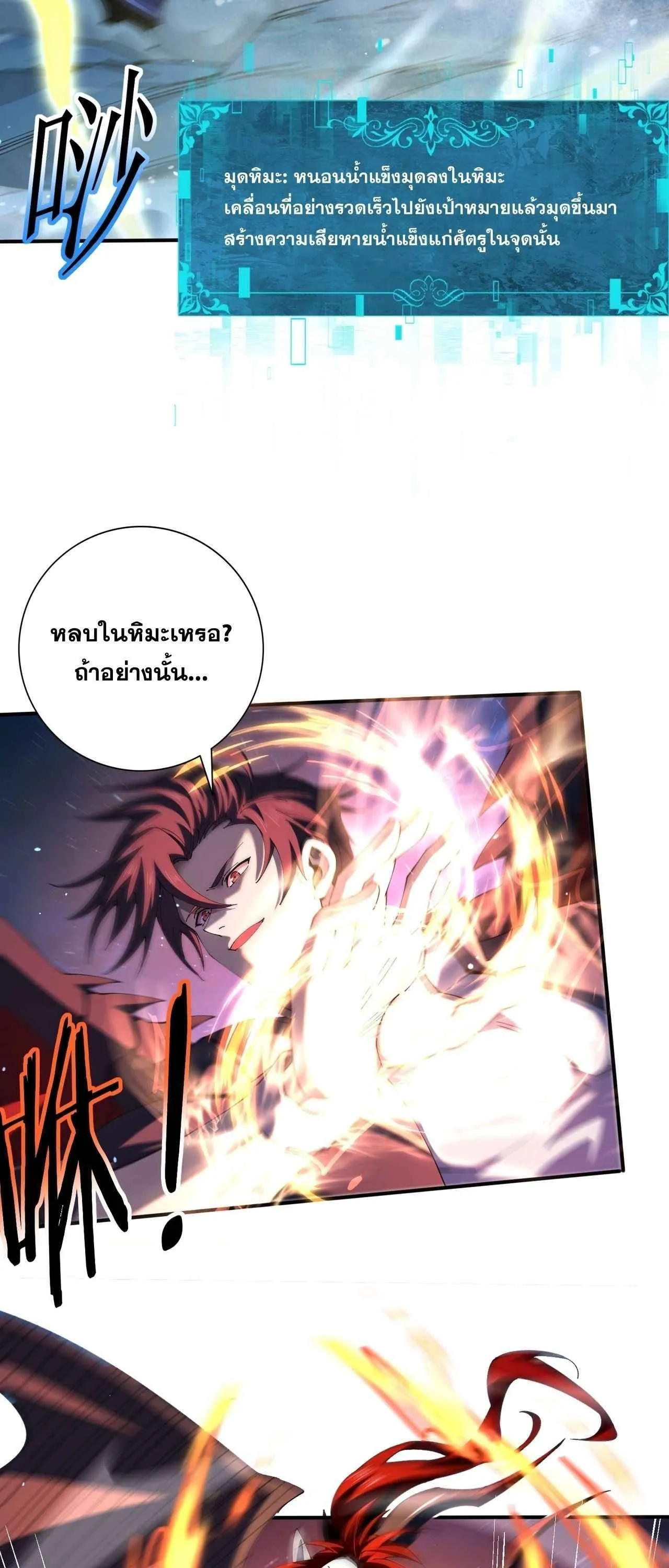 I am Drako Majstor ไหนใครว_าผ_ค_มม_งกร เป_นอาช_พท_อ_อนแอท_ส_ดไงล_ะ ตอนที่ ตอนที่ 220 รูปที่ 8