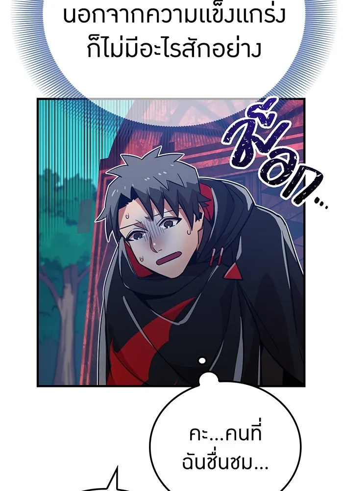 เพลเยอร์เลือดเทวะ ตอนที่ 23 สเตจ  ป่าศีลศักดิ์สิทธิ์ ① รูปที่ 124