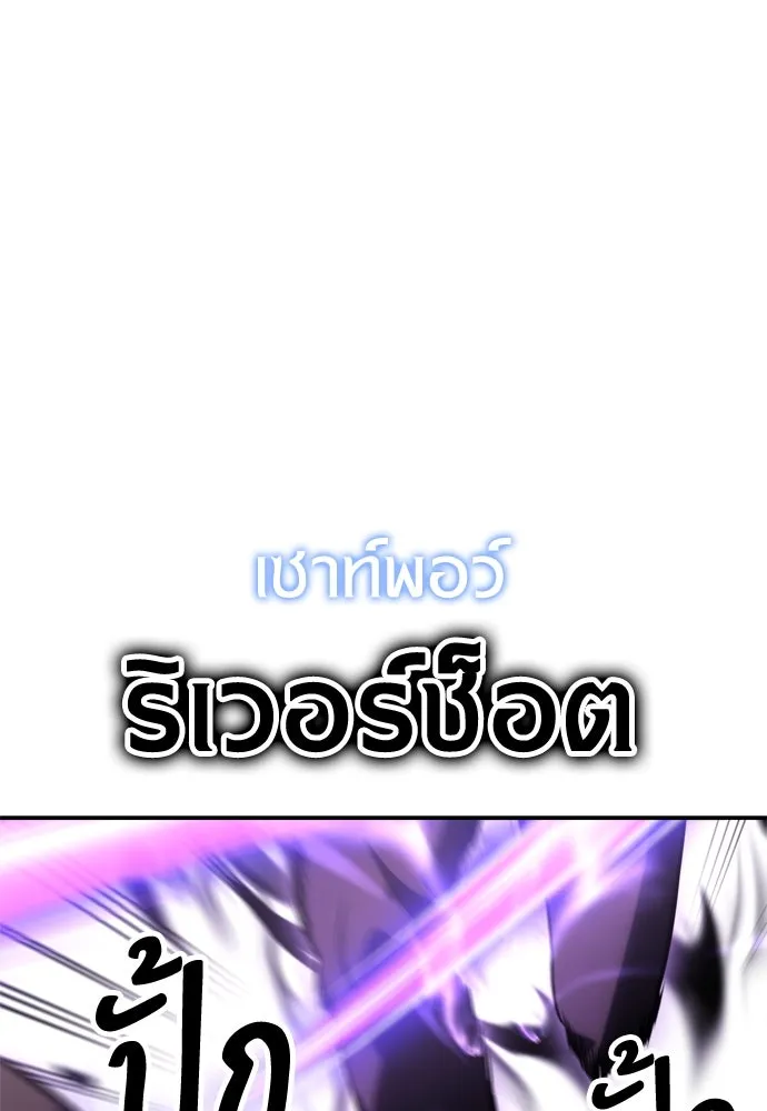 ไอ้เพลเยอร์นั่น ฉันฆ่ามันเอง ตอนที่ 31 รูปที่ 166