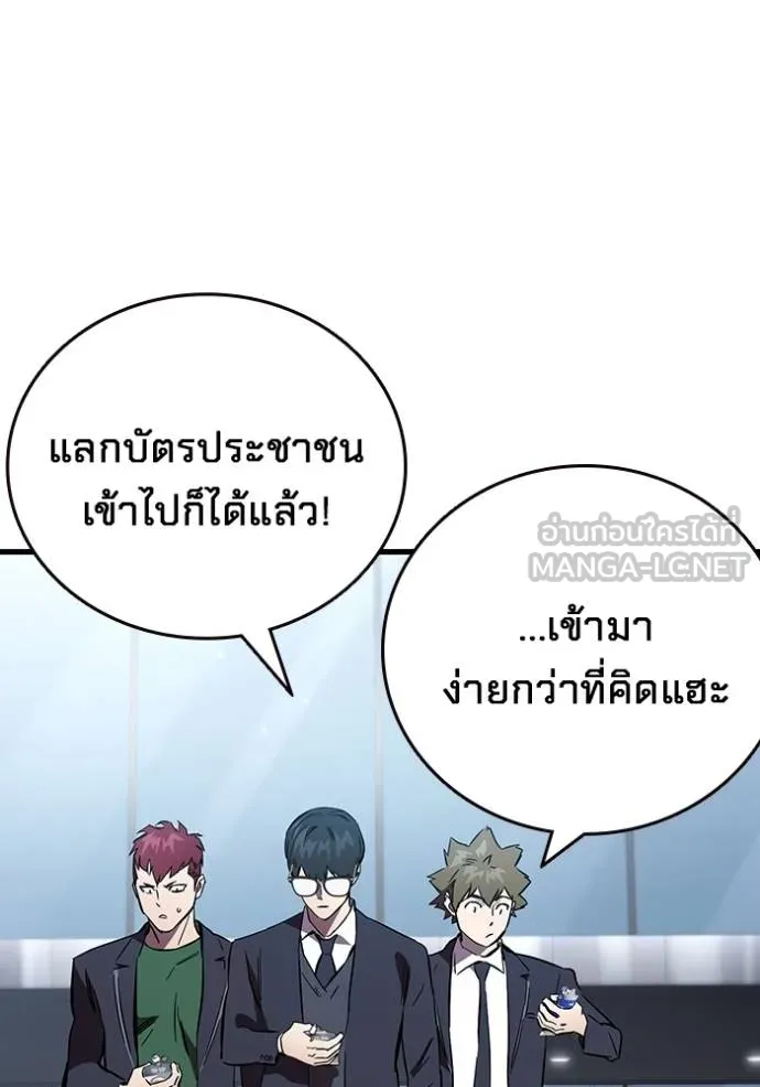 มหาสงครามคนแกร่ง ตอนที่ 35 รูปที่ 114