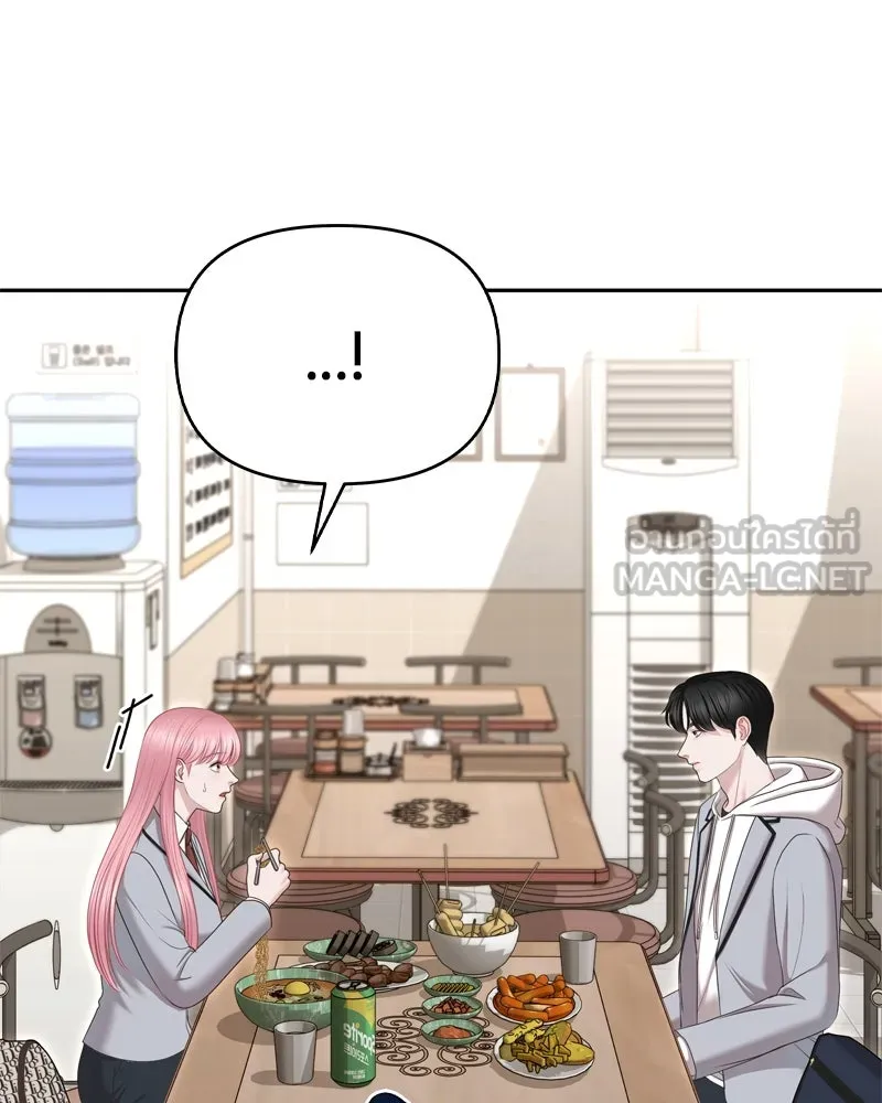 จ้า แม่คนสวย ตอนที่ 6 รูปที่ 18